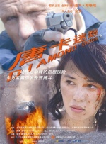 艳母动漫电影